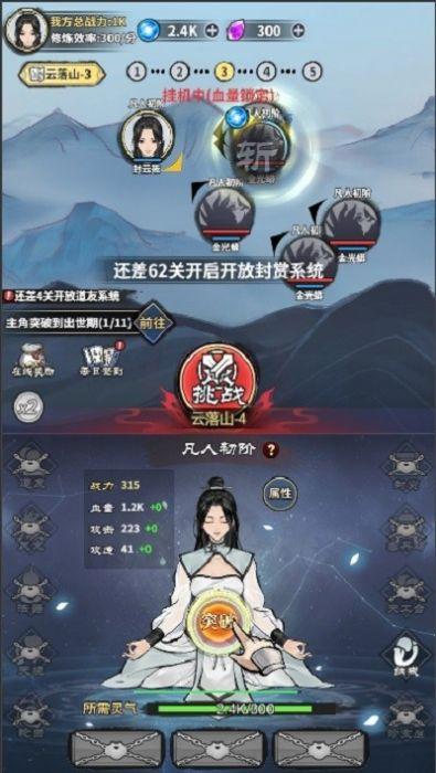 
                        挂机飞仙                    截图1