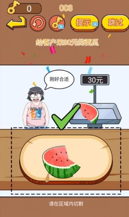 
                        脑洞王挑战                    截图0