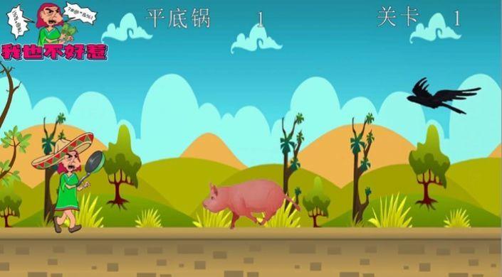 
                        我也不好惹                    截图0
