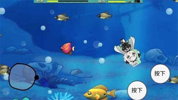 
                        大鱼吃小鱼游戏手机版                    截图1