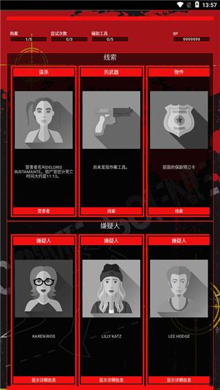 刑侦