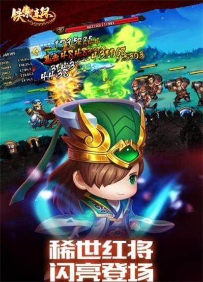 
                        铁索连环                    截图2