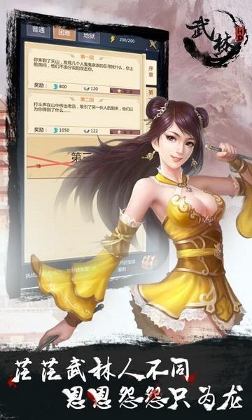 
                        武林HD                    截图2