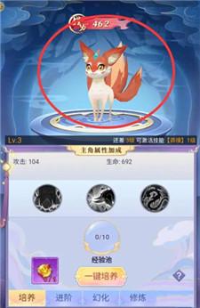 天剑奇缘手游