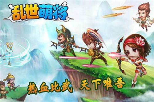 
                        乱世萌将                    截图1