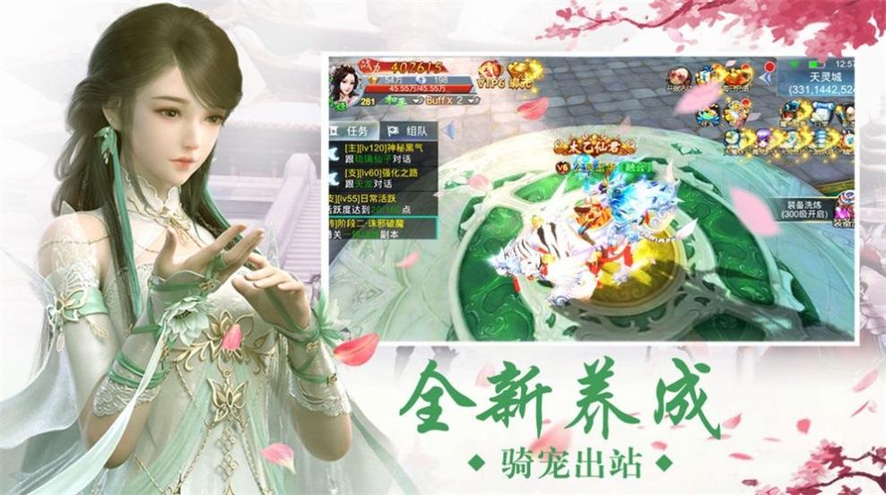 
                        修真长生经                    截图2
