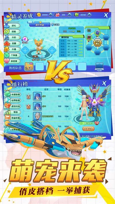 
                        神奇宝贝                    截图2