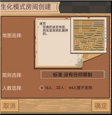 掌上生化ol最新版