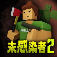
                        未感染者2内置菜单                    