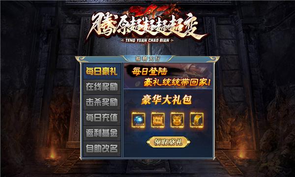 
                        腾源超超超超变                    截图0