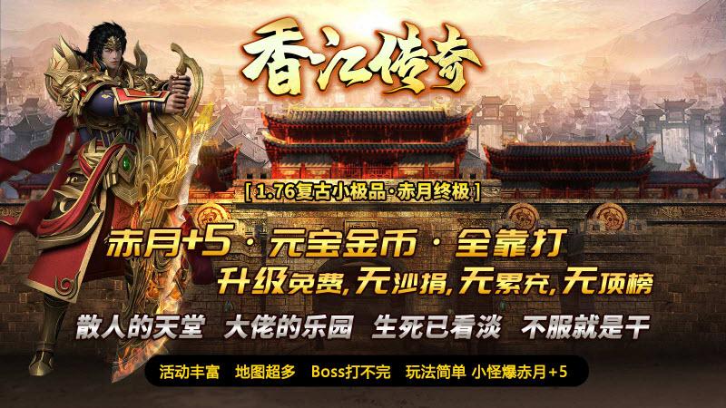 
                        香江传奇176                    截图0