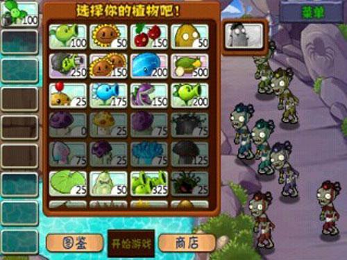 植物大战僵尸西游版内购版