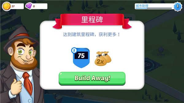 
                        建造闲置的城市                    截图2
