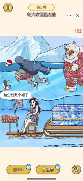 
                        极限大脑挑战                    截图1