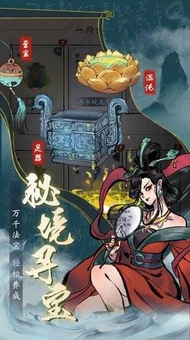 
                        丹青绘卷                    截图2