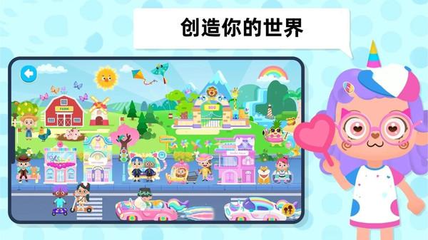 
                        暖洋洋的生活                    截图1