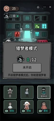 
                        猛鬼宿舍蜜獾快跑                    截图1