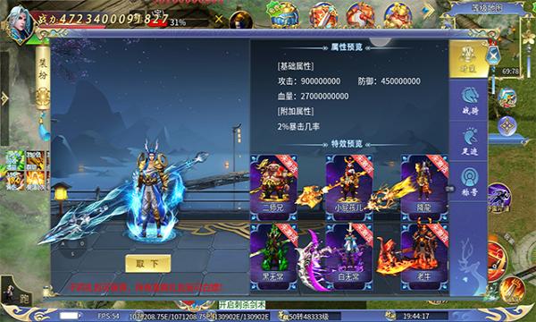 
                        屠龙圣域之奇焕超变                    截图2