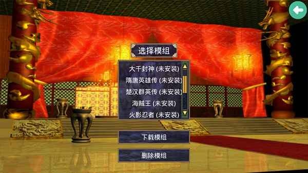 
                        三国群英传2修改版                    截图0