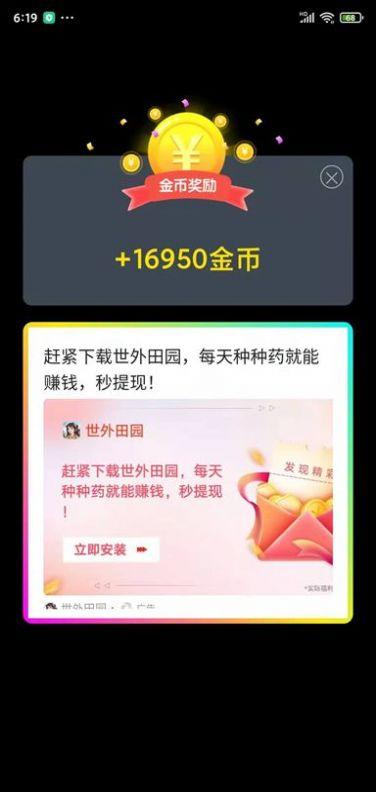 
                        闯关歌王                    截图1