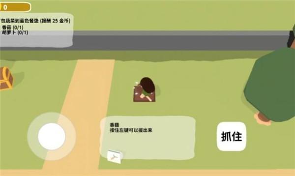 
                        黏脚菜园                    截图1