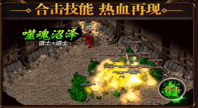 
                        复古传奇合击                    截图2