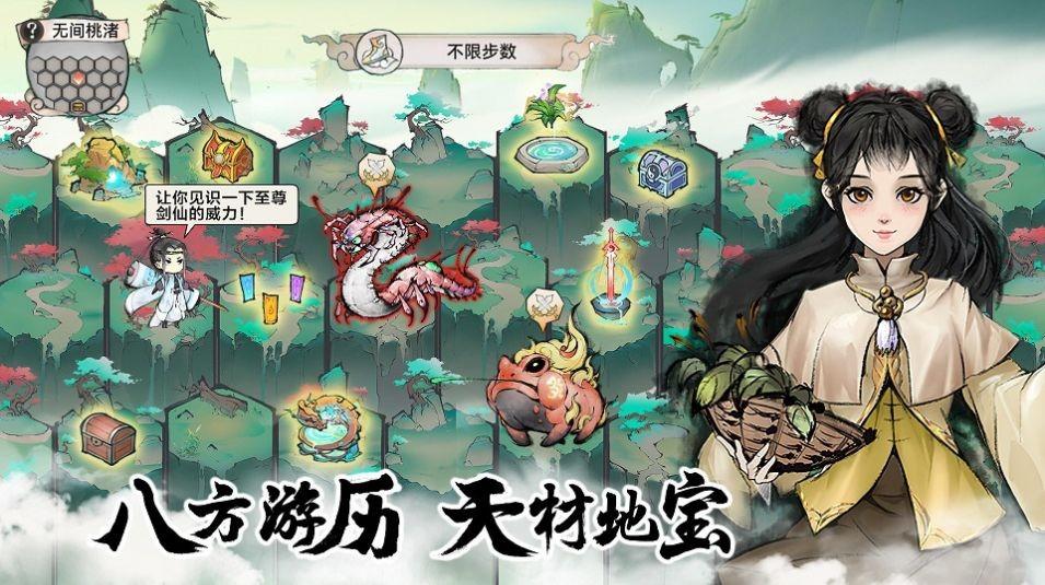 
                        最强祖师2024                    截图0