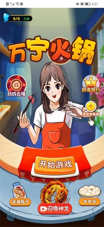 
                        万宁火锅                    截图1