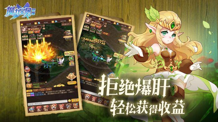 
                        魔力宝贝觉醒合成版                    截图0