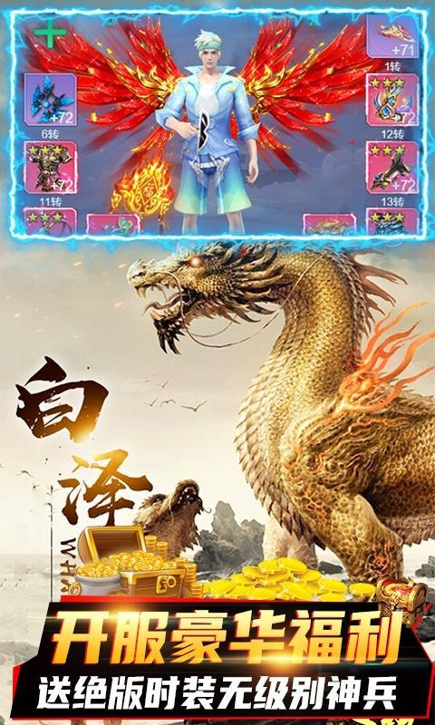 
                        焚天仙尊                    截图1