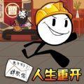 
                        最后的火柴人生                    