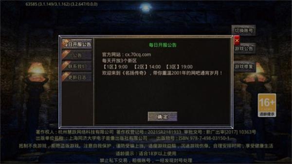 
                        名扬十二职业传奇                    截图0