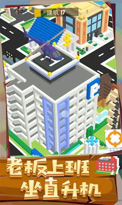 
                        城市建造3D                    截图1