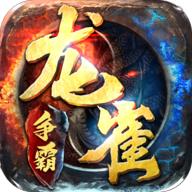 
                        龙雀争霸                    