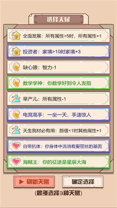
                        最后的火柴人生                    截图0