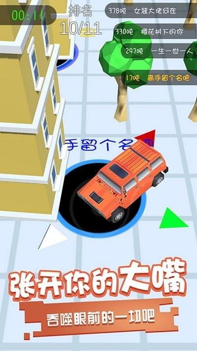
                        黑洞吞噬之王                    截图0
