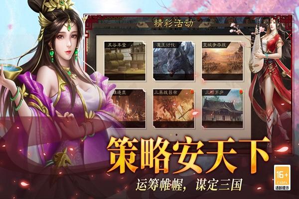 
                        小小曹操传内购版                    截图2