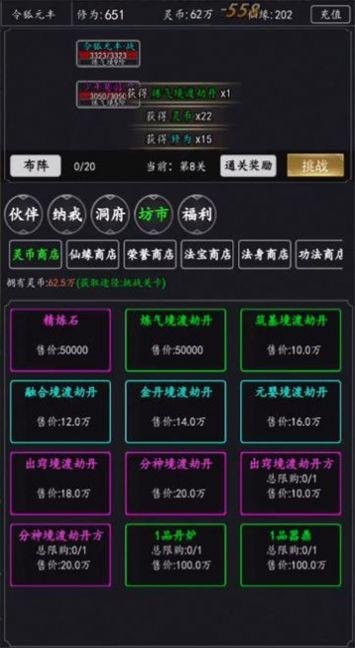 
                        天庭超级签到系统                    截图0