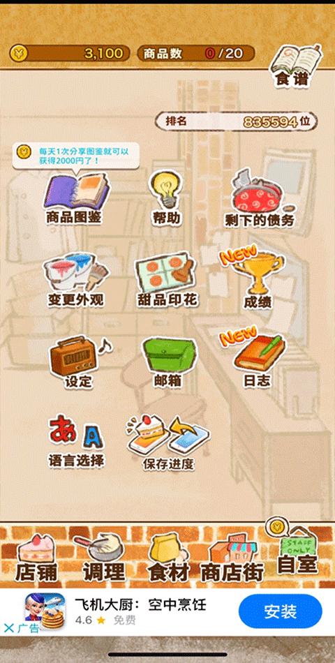 洋果子店ROSE