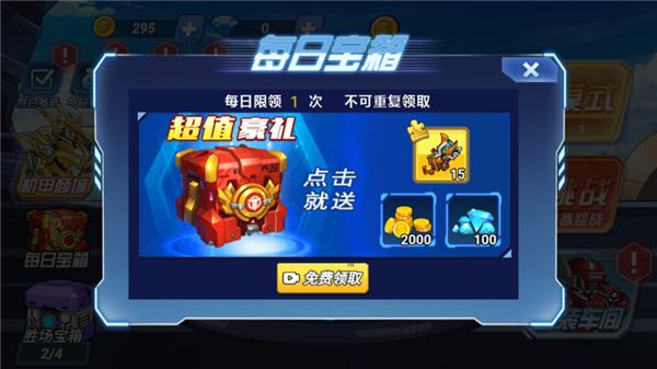 
                        机甲恐龙斗兽场                    截图0
