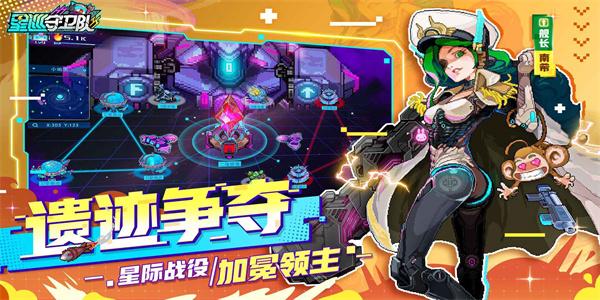 
                        星巡守卫队内置菜单                    截图2