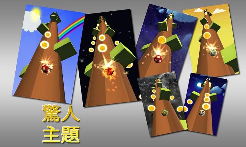 
                        空中滚球                    截图2