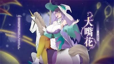 
                        植物娘大战僵尸tv触控版                    截图2