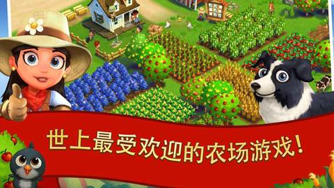 
                        开心农场2                    截图0