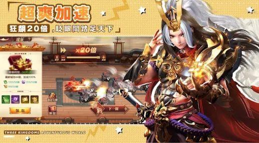 
                        我当主公超勇的                    截图2