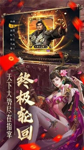 
                        三国猎艳史                    截图0