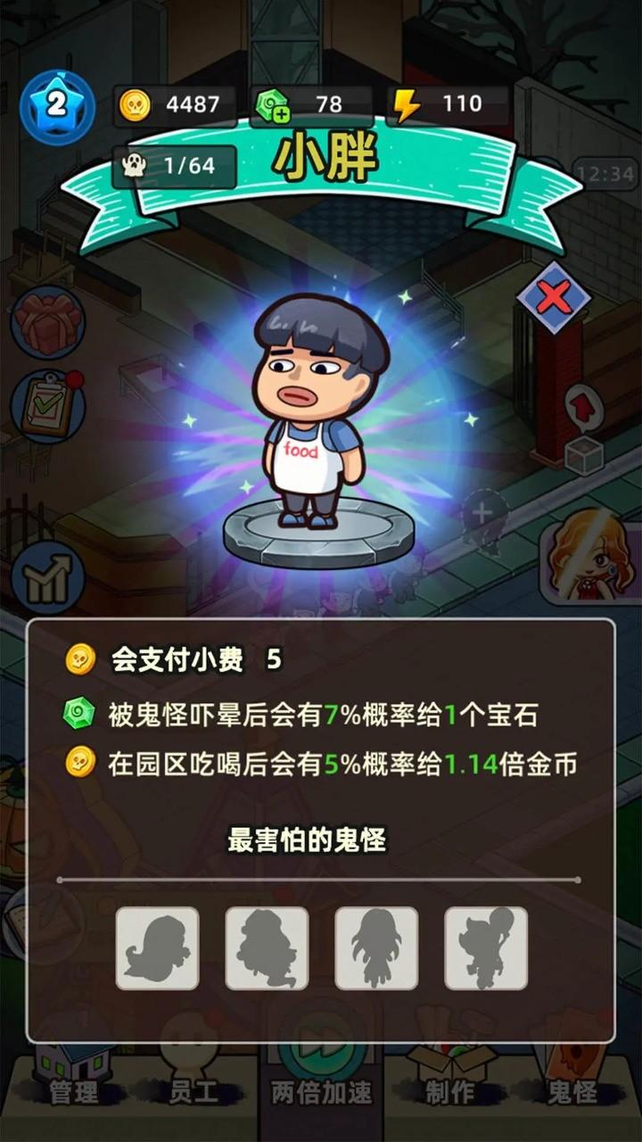 
                        猛鬼打工日记折相思版                    截图2