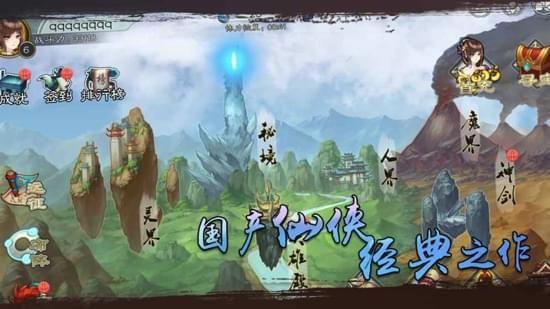 
                        决剑行                    截图1