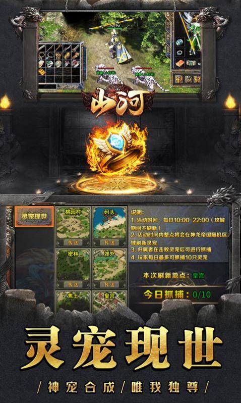 
                        山河0氪合宠无限刀                    截图2