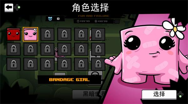 超级食肉男孩永无止境中文版